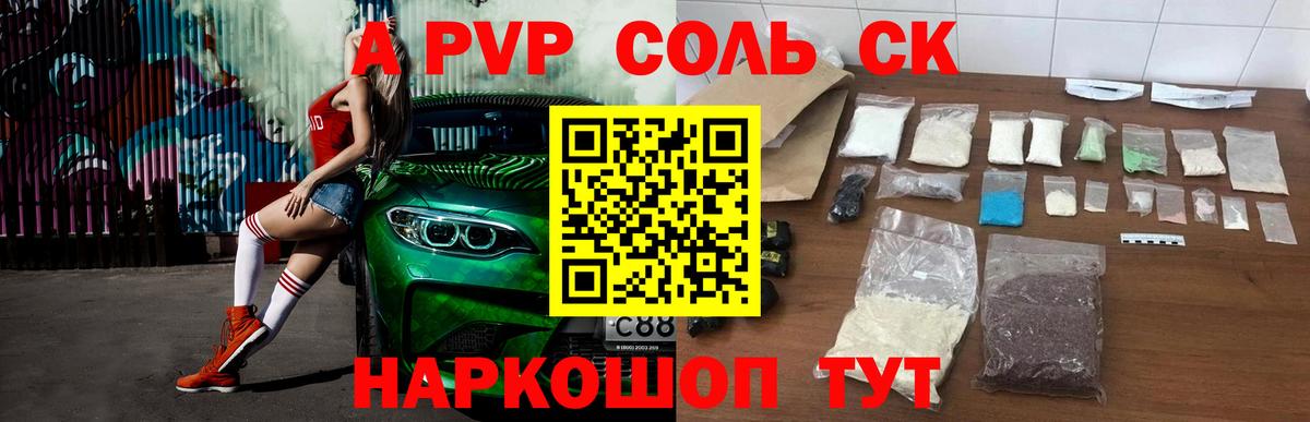 Alpha-PVP VHQ  Вход с VPN  A-PVP Соль  Ногинск  Alpha-PVP крисы CK 