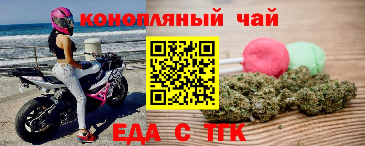 Ногинск  Печенье с ТГК марихуана  Вход с VPN 