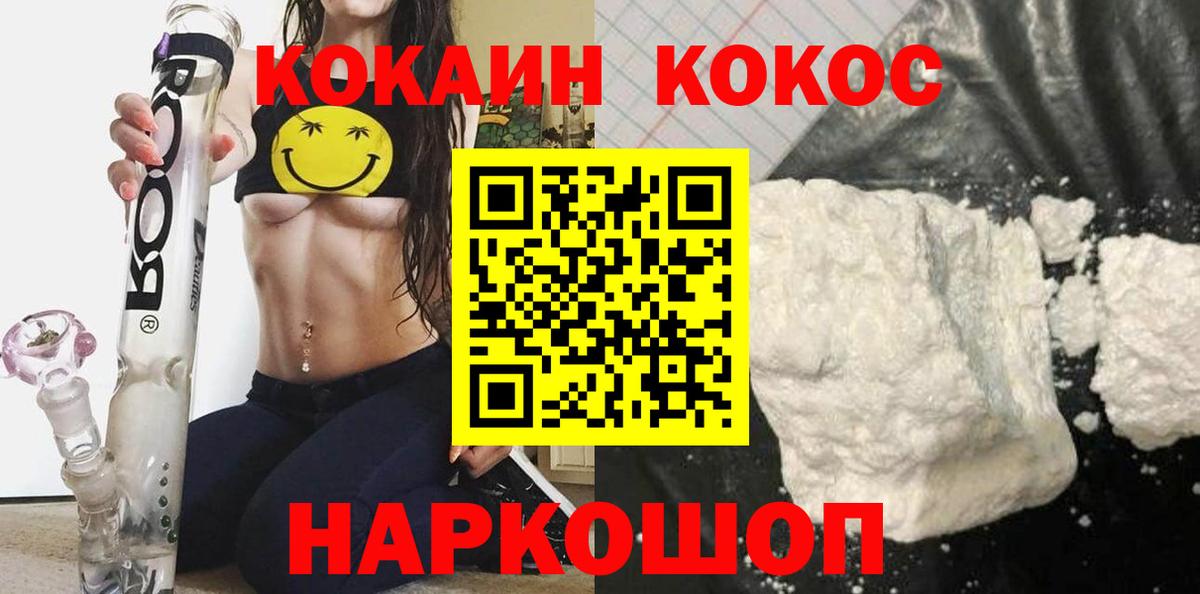 КОКАИН Fish Scale  Вход с VPN  COCAIN Перу  Cocaine  Ногинск 