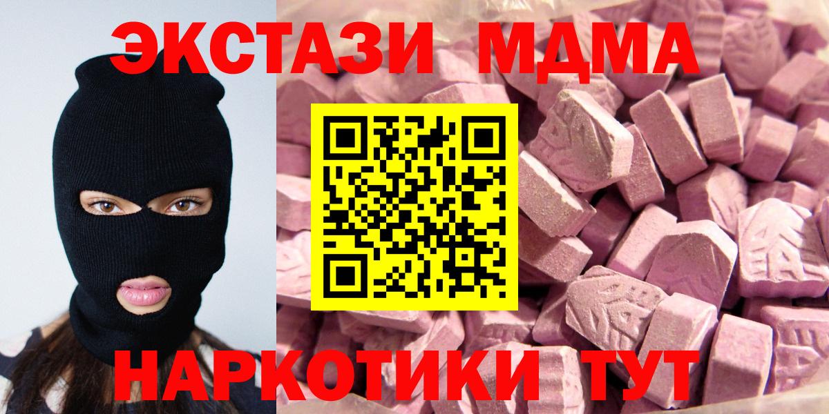 ЭКСТАЗИ таблы Ногинск