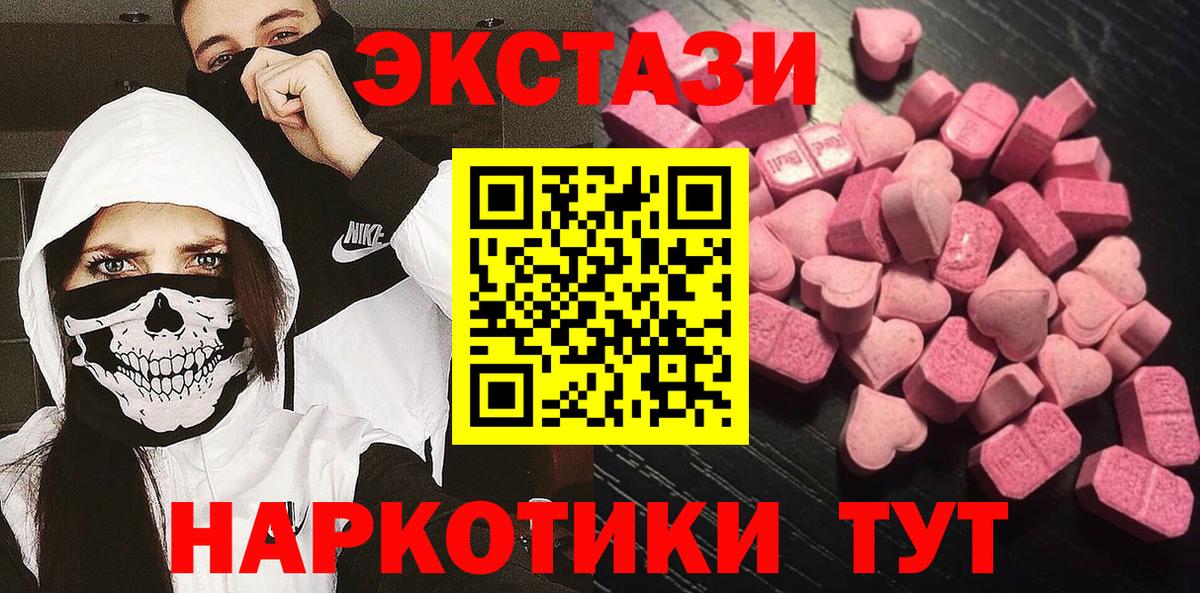 Ногинск  Экстази TESLA  Вход с VPN  ЭКСТАЗИ  купить закладку  Ecstasy 280 MDMA 