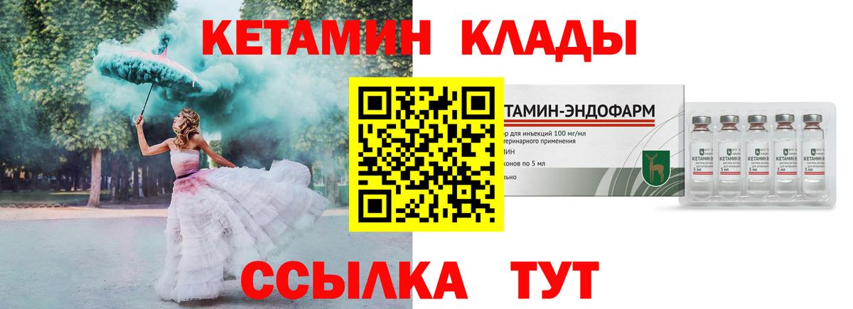 Ногинск  Кетамин ketamine  Вход с VPN  КЕТАМИН VHQ 