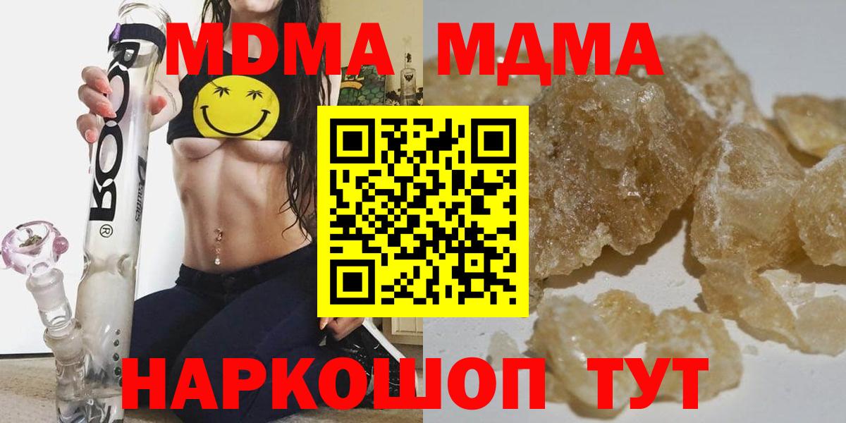 МДМА Molly Ногинск
