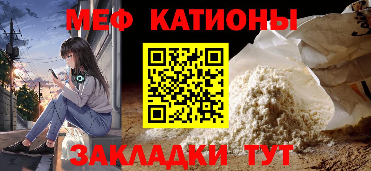 Ногинск  МЯУ-МЯУ мука  Мефедрон VHQ  Вход с VPN 