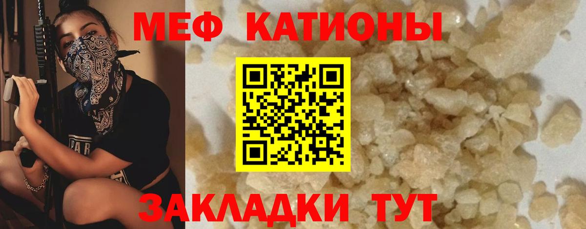 Меф кристаллы Ногинск
