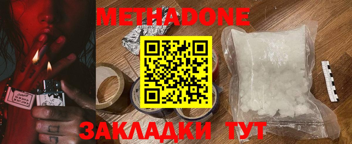 OMG ссылки  Метадон белоснежный  Вход с VPN  Метадон белоснежный  Ногинск 