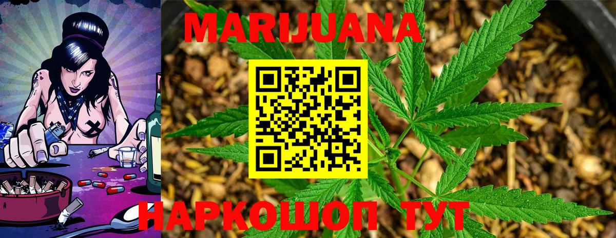 Конопля Bruce Banner  Бошки Шишки SATIVA & INDICA  Ногинск  Каннабис White Widow  Вход с VPN 